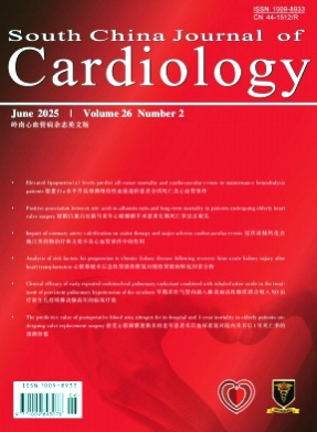 South China Journal of Cardiology杂志